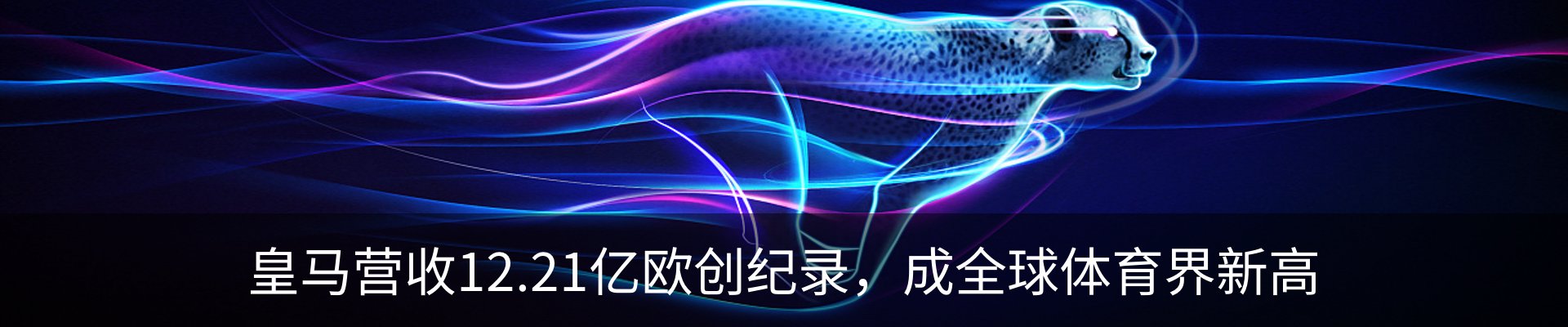 最新动态